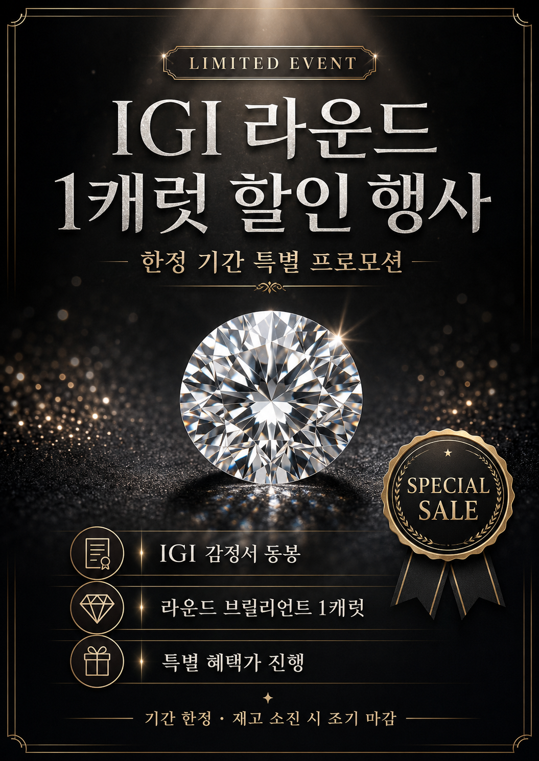 사이트 오픈 기념 이벤트